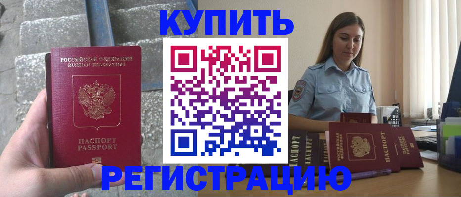 прописка в квартире в Данилове