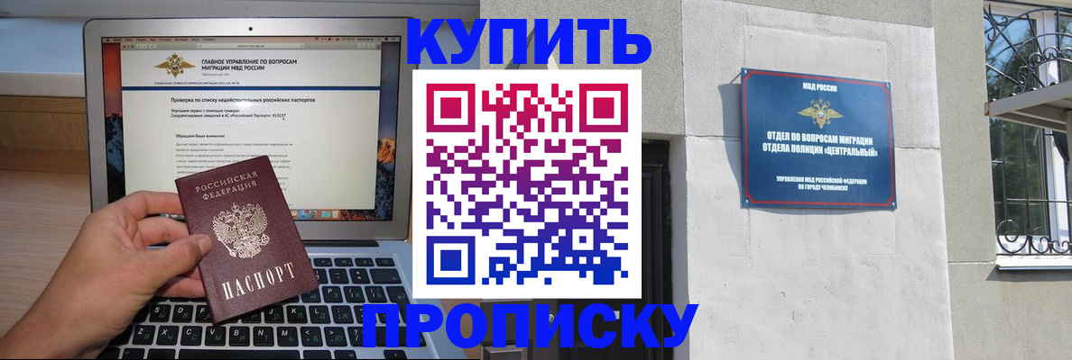 прописка от собственника в Данилове