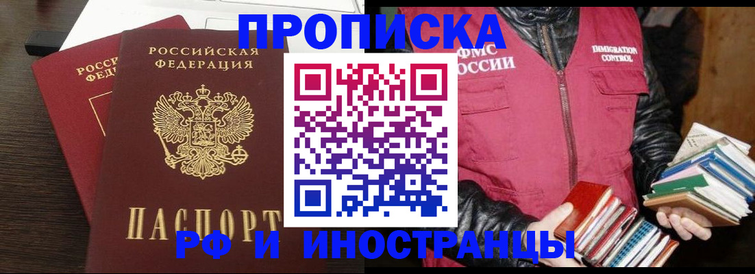 прописка паспорт в Данилове