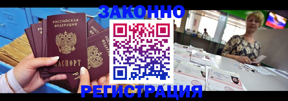 прописка для военкомата в Данилове